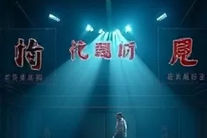 欧美科幻剧银线回廊太空站走廊封面